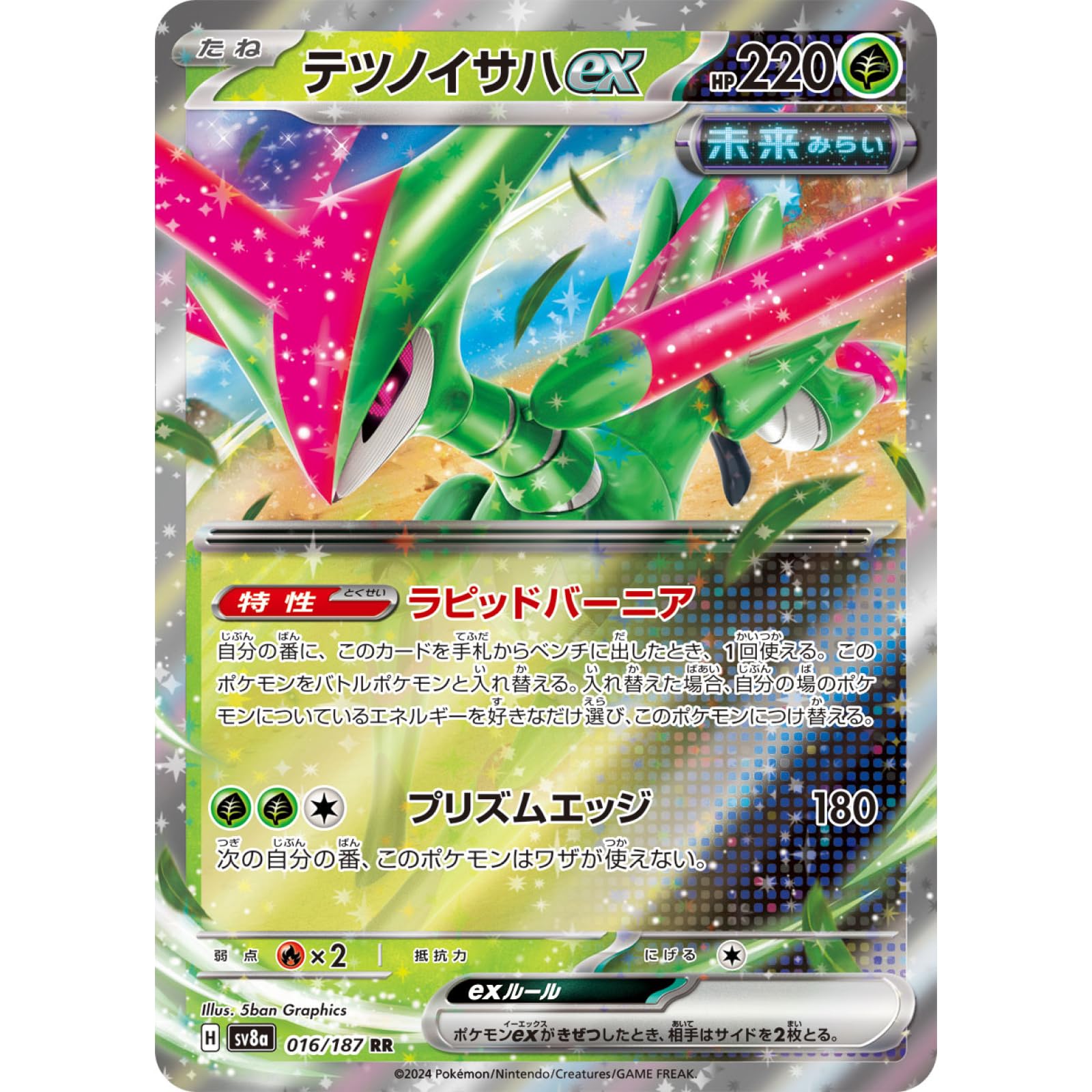 ポケモンカード　テツノイバラex RR 100枚セット Amazon.co.jp: ポケモンカードゲーム テツノイバラex (RR